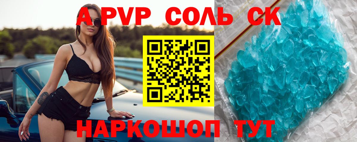 Альфа ПВП VHQ  Вход с VPN  магазин продажи наркотиков  Радужный  Alfa_PVP СК КРИС 
