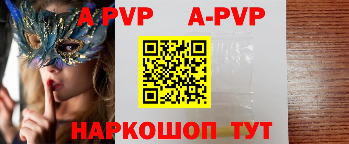Alpha-PVP Crystall Радужный