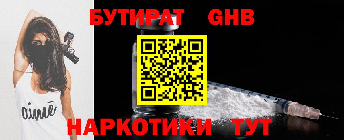 Радужный  БУТИРАТ BDO  Вход с VPN 