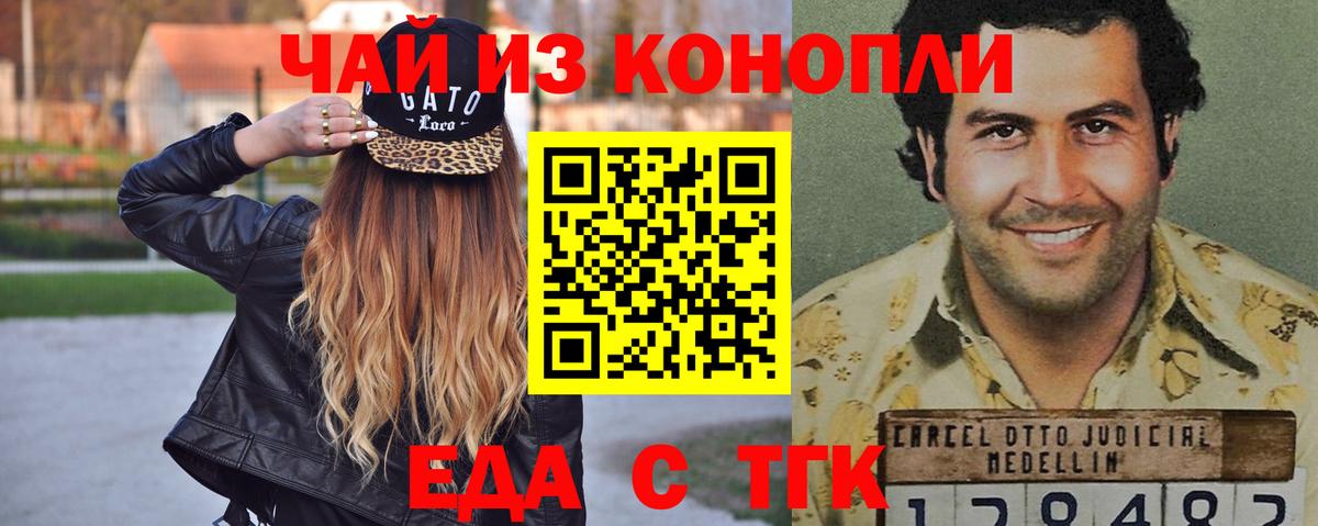 Печенье с ТГК марихуана  Вход с VPN  Радужный 