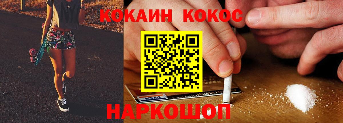 Кокаин  Вход с VPN  Радужный  COCAIN 99%  Cocaine Колумбийский 