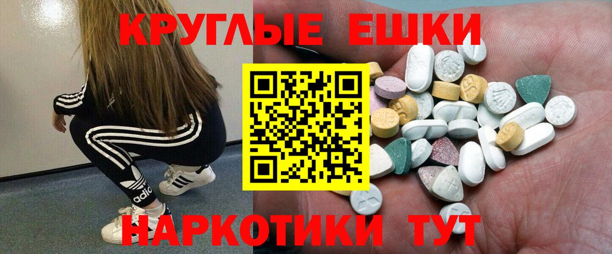Ecstasy ешки  Вход с VPN  ЭКСТАЗИ TESLA  Радужный 