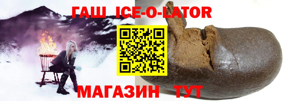 Гашиш Ice-O-Lator Радужный