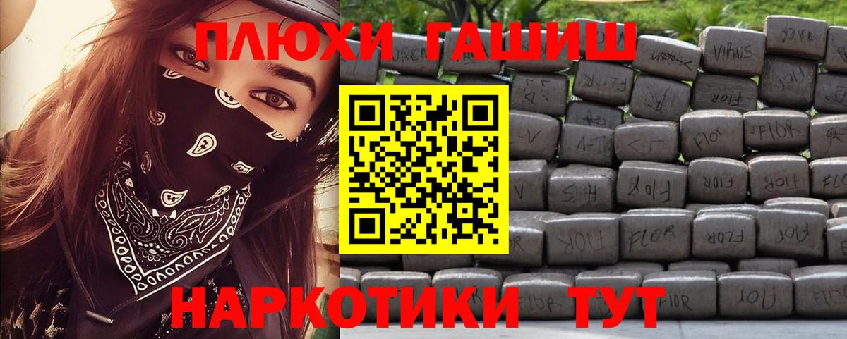 ГАШ Premium  ГАШ Cannabis  Радужный  Вход с VPN 