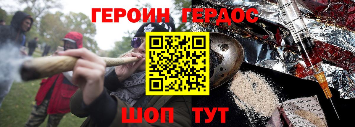 ГЕРОИН Heroin  ГЕРОИН  Радужный  Вход с VPN 