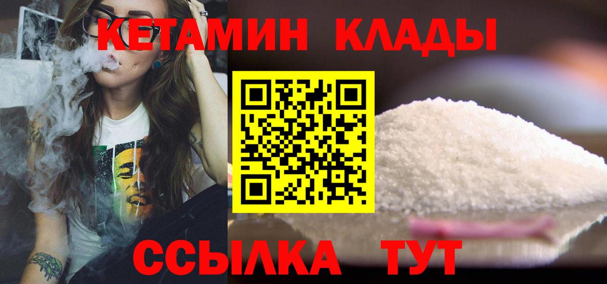 Кетамин ketamine  Кетамин VHQ  Вход с VPN  Радужный 