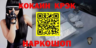 кокаин VHQ Будённовск