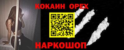кокаин VHQ Будённовск