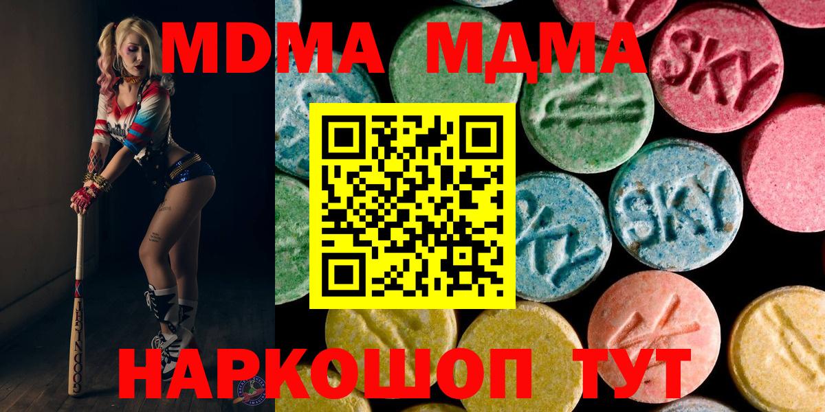 MDMA VHQ  MDMA кристаллы  Радужный  МДМА  Вход с VPN 