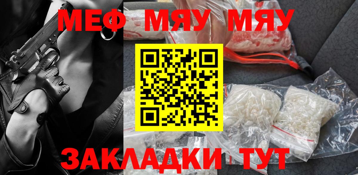Мефедрон mephedrone  Вход с VPN  Мефедрон mephedrone  Мефедрон  Радужный 