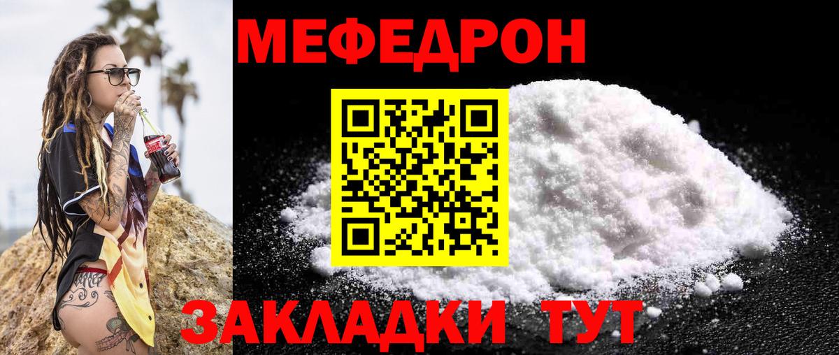 МЕФ  Радужный