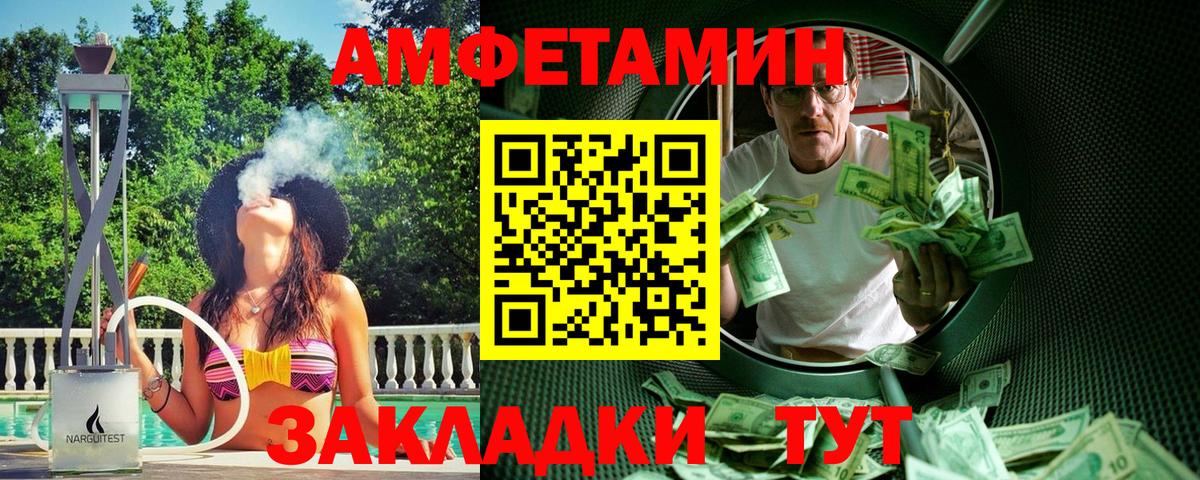 МЕТАМФЕТАМИН пудра Радужный