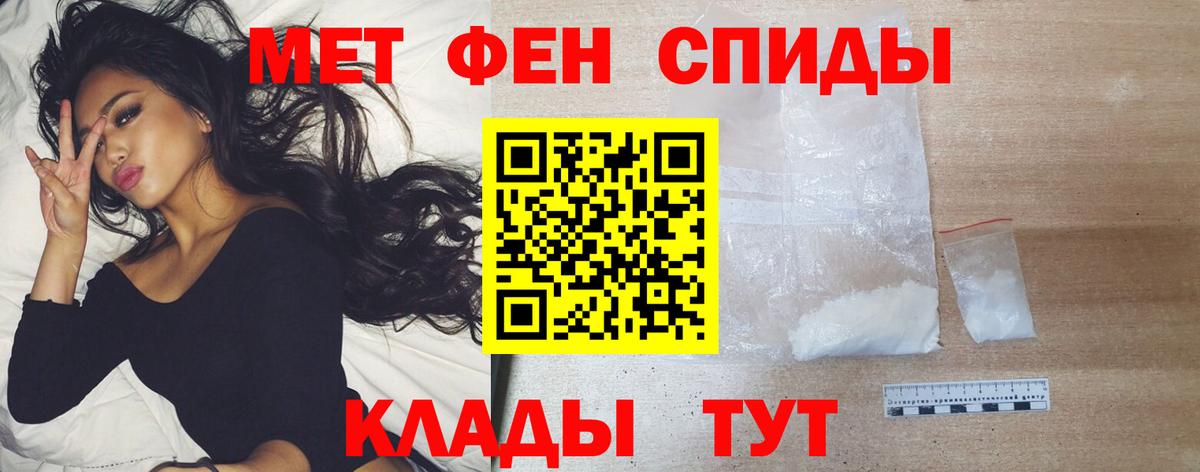 МЕТАМФЕТАМИН винт  Вход с VPN  Радужный 