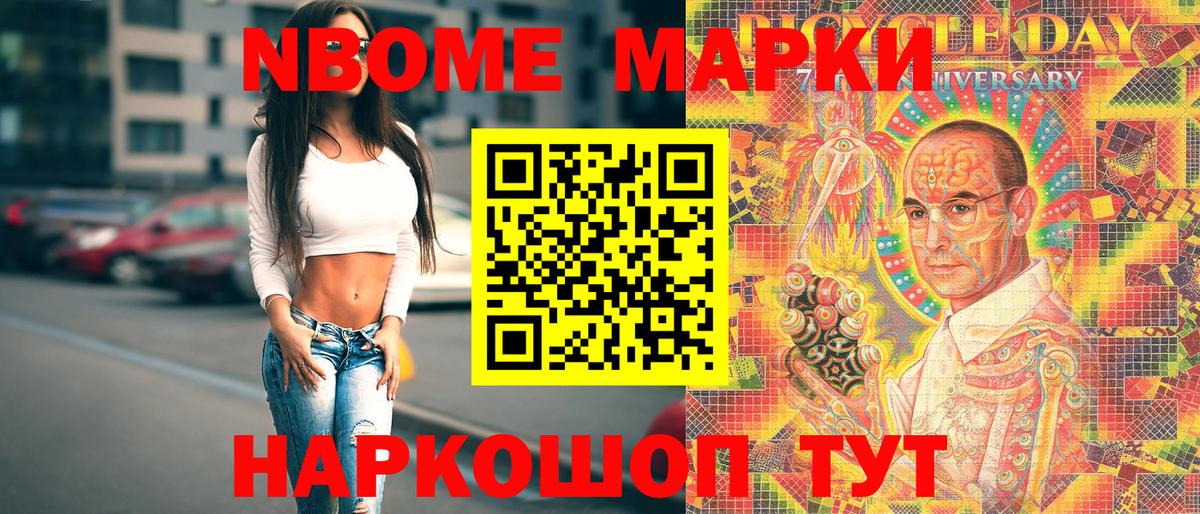 Марки 25I-NBOMe 1,5мг Радужный