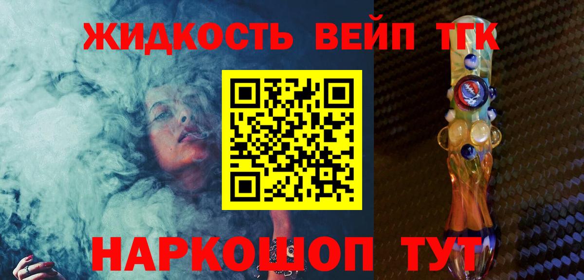 магазин  наркотиков  Вход с VPN  Радужный  ТГК вейп 