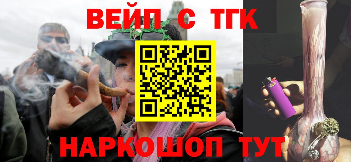 ТГК жижа Радужный