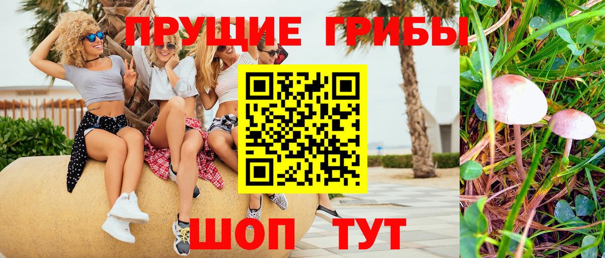 Псилоцибиновые грибы ЛСД  Вход с VPN  Радужный 